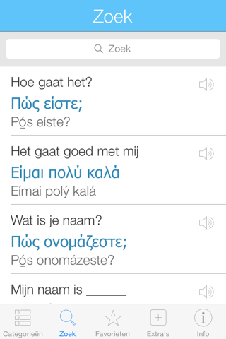 Greek Pretati - Speak with Audio Translation screenshot 4