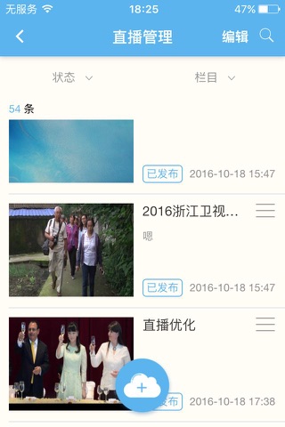 在云端 screenshot 4