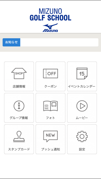 ミズノゴルフスタジオ エスポートのおすすめ画像2
