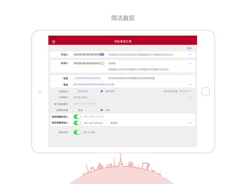 中国银行(企业) screenshot 3