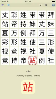 find pair - mandarin chinese iphone capturas de pantalla 1