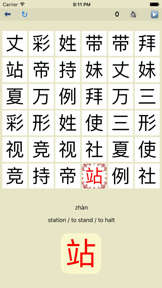 Find Pair - Mandarin Chinese screenshot