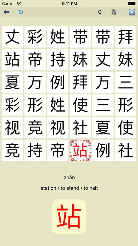 Find Pair - Mandarin Chinese