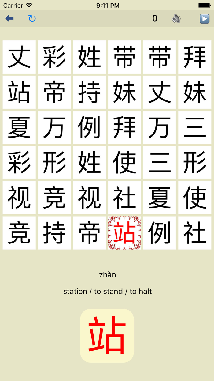 Find Pair - Mandarin Chinese