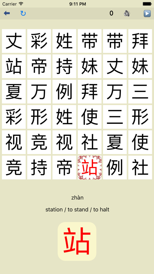 #1. Find Pair - Mandarin Chinese (iOS) 由: Iaroslav Mironov