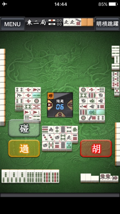 100萬人的麻將 screenshot-4