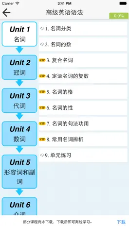 Game screenshot 张道真英语语法课程-语法进阶大全 mod apk