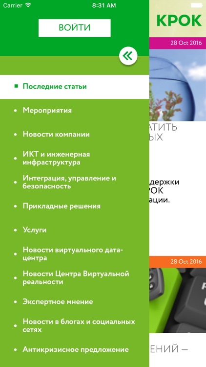 КРОК новости