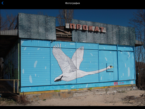 Screenshot #5 pour Psh Psh — карта стрит-арта