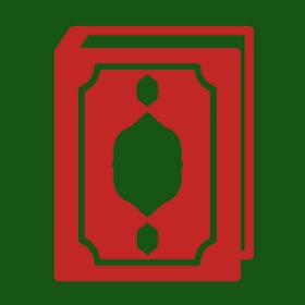 스크린샷 (5) سورة الكهف (مفضلة يوم الجمعة)