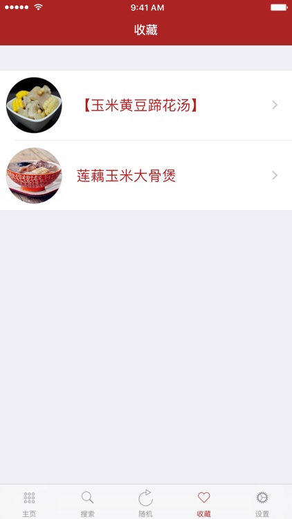 煲汤经典养生汤 screenshot-4