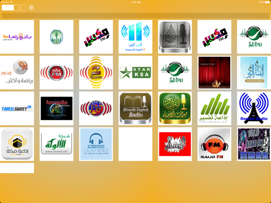 Screenshot #5 pour راديو - Radio Saudi Arabia