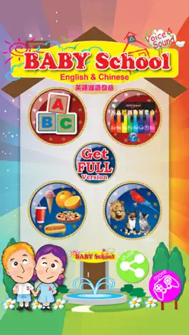 Game screenshot Baby School -(Chinese+English) Voice Flash Cards mod apk