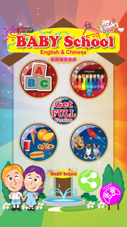 Baby School -(Chinese+English) Voice Flash Cards - 2.0.1 - (iOS)