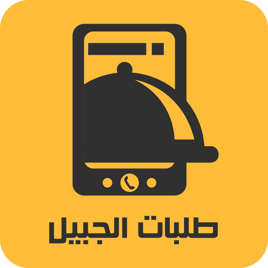 Get طلبات الجبيل for iOS, iPhone, iPad Aso Report