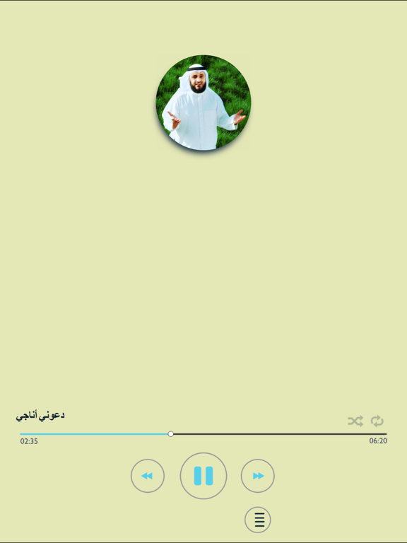 Screenshot #6 pour اناشيد العفاسي