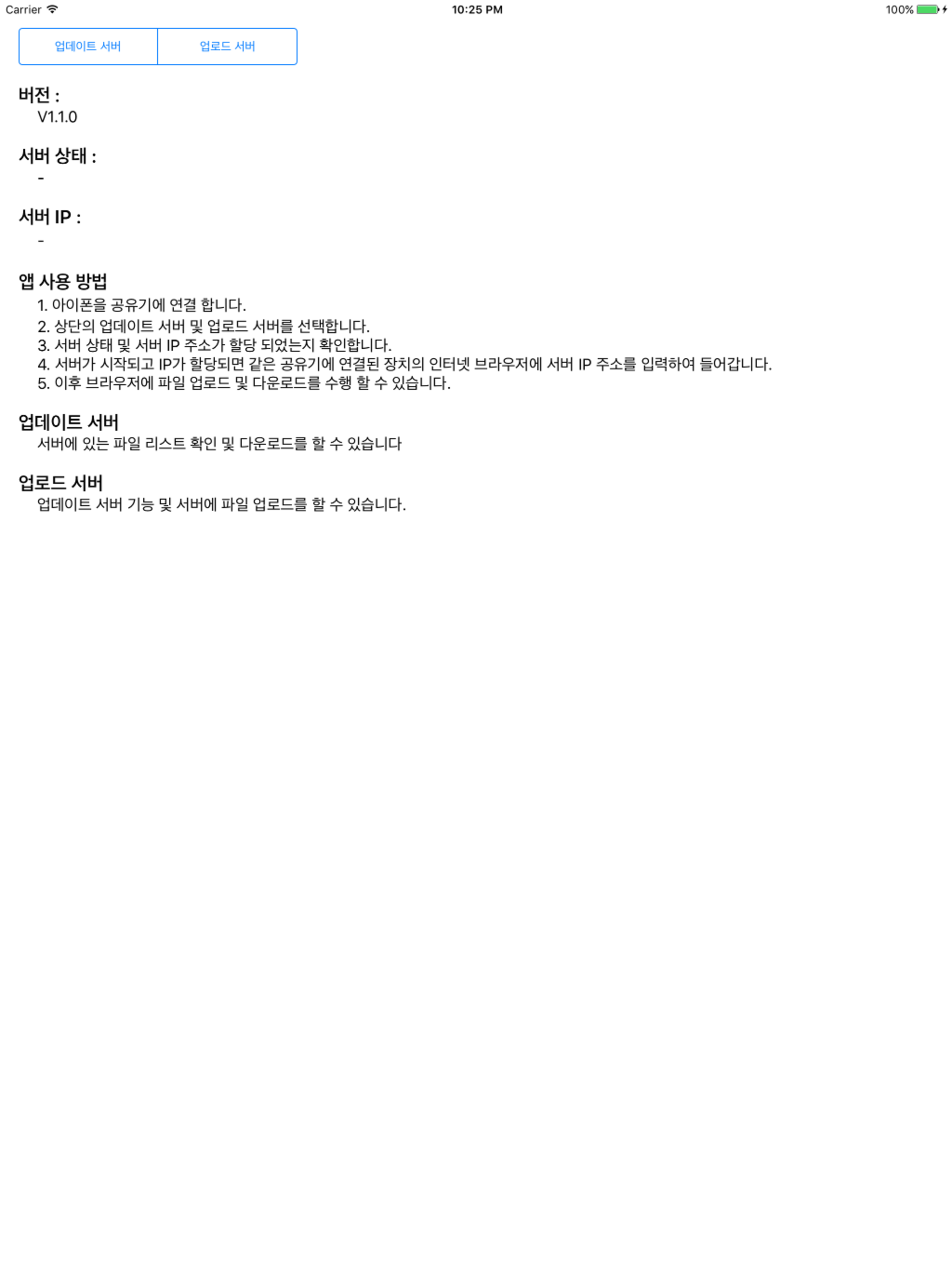 SMARTBEAM WebServer
