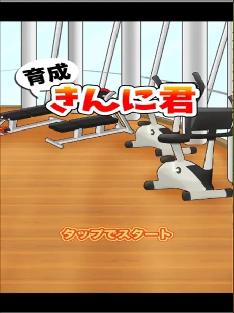Training muscle you