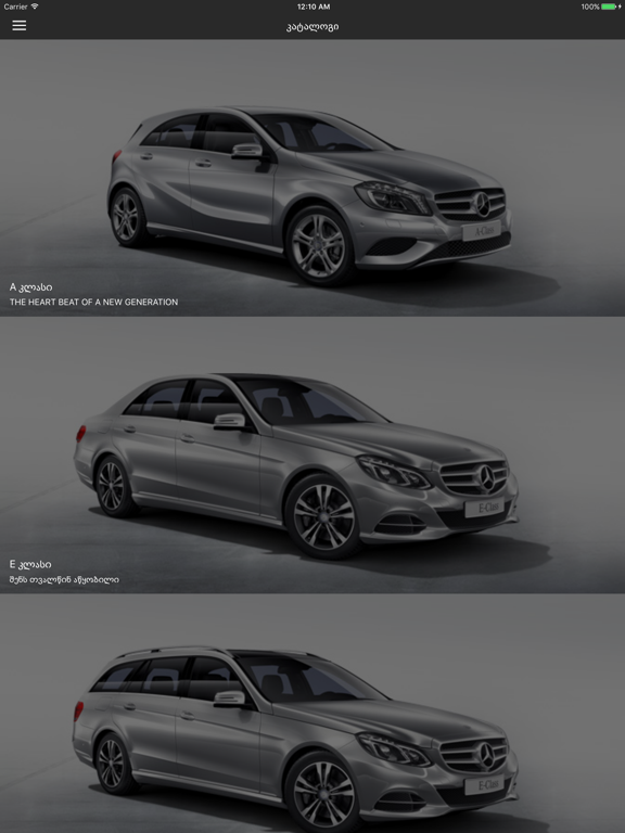 Screenshot #4 pour Mercedes-Benz of Georgia