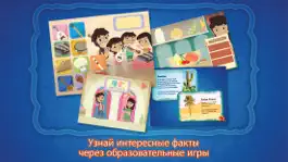 Game screenshot СОН, дети история книги hack