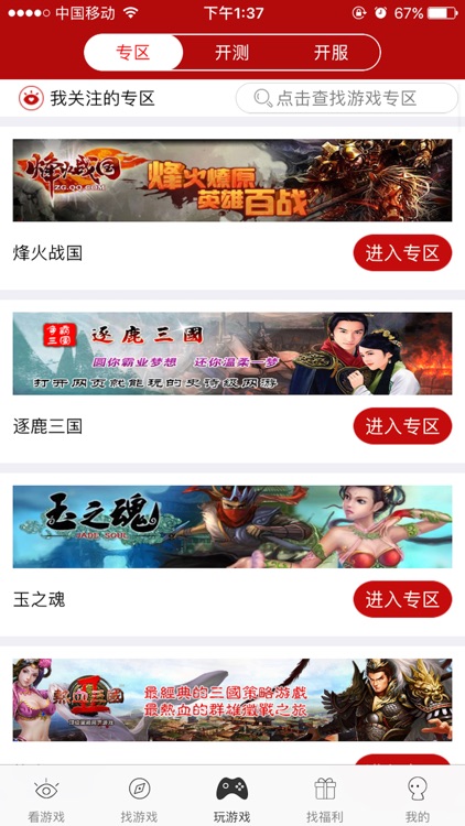 掌上265G-网页游戏第一门户站