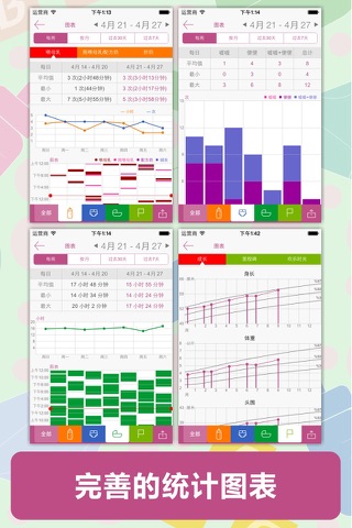 Baby Tracker Pro (Newborn Log) screenshot 4