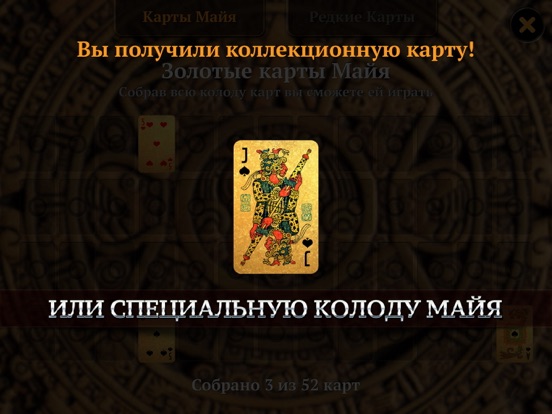 Скачать Elite Freecell Solitaire