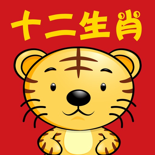 Chinese Zodiac Cards (Phonics Activities, The Yellow Duck Early Learning Series) icon