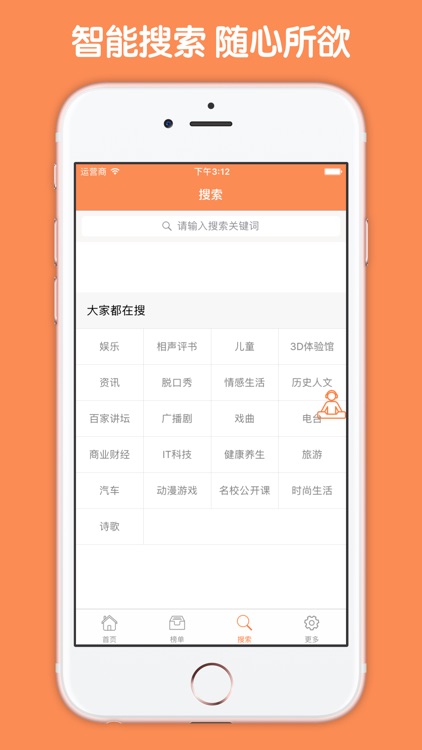 民间故事有声合集 - 老少皆宜的有声故事天天听 screenshot-4