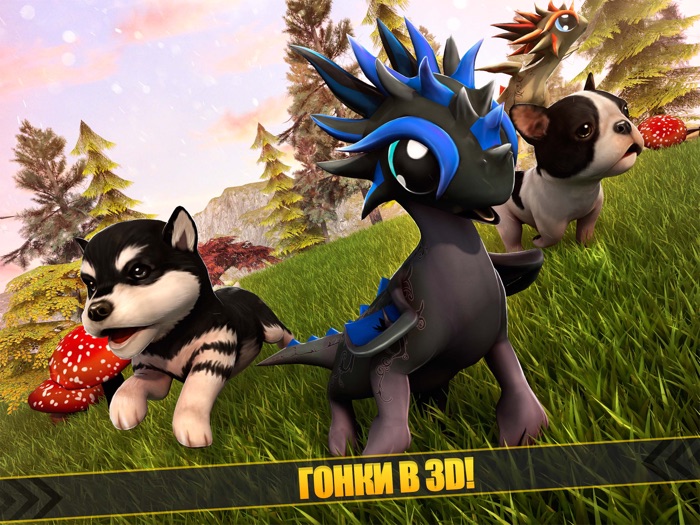 мой лучший друг  детка дракон домашнее животное