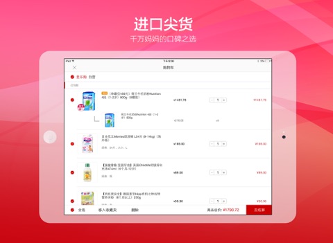 麦乐购 screenshot 3