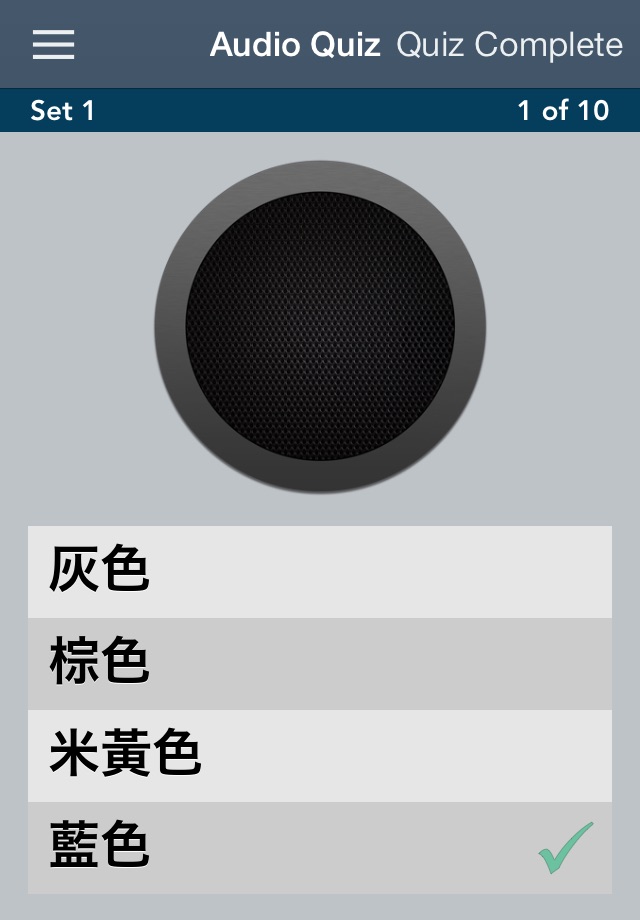 Learn Chinese Essentials screenshot 2