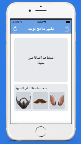 Game screenshot تغيير ملامح الوجه بدون انترنت hack