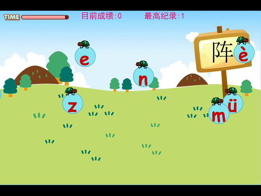 幼儿园学习拼音游戏-宝宝拼音消灭苍蝇