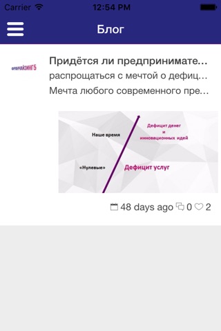 Франшиза5 Тамбов screenshot 3