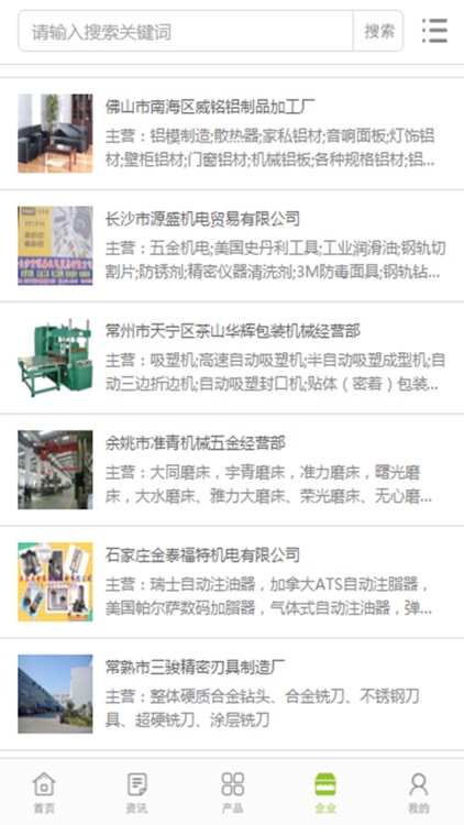 中国五金工具行业网