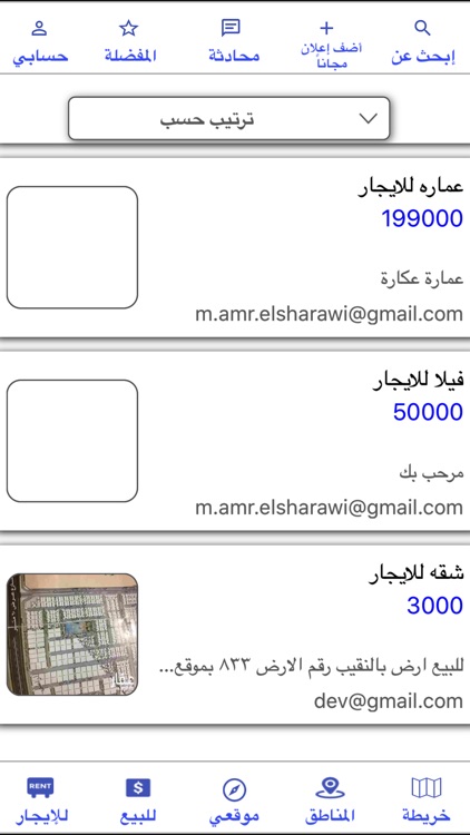 سمسار عقارات