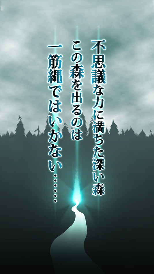 #2. 脱出ゲーム 迷いの森からの脱出 (iOS) 게시자: chie ono