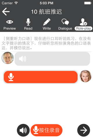 面试英语口语 screenshot 4