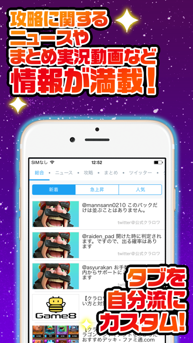 クラロワ究極攻略 for クラッシュロワイヤル screenshot 3