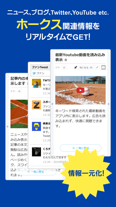 Screenshot #2 pour Baseball Freak for 福岡ソフトバンクホークス