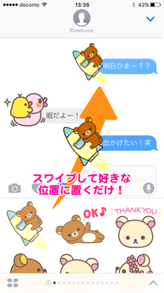 Rilakkuma2 screenshot 5