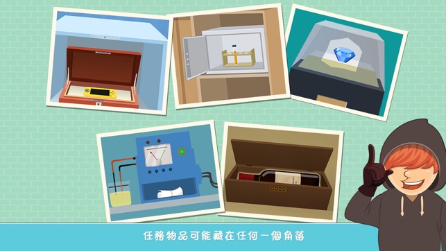 Can You Steal It: Secret Thief(圖4)-速報App