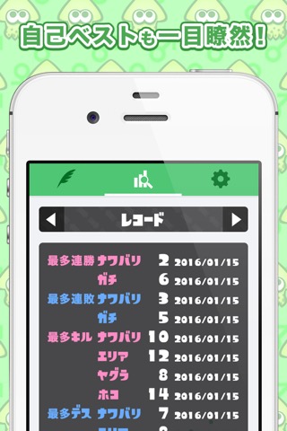 イカメモ for スプラトゥーン（Splatoon）のおすすめ画像4