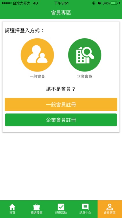 陽信商店街－行動購物的好幫手 screenshot-3