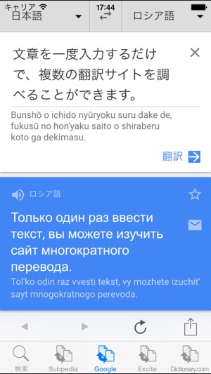 Japanese-Russian Translator(圖3)-速報App