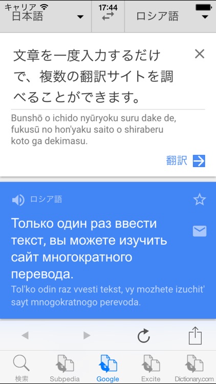 Japanese-Russian Translator