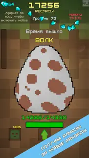 egg clicker evolution айфон картинки 3