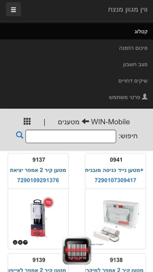 WIN Israel(圖1)-速報App