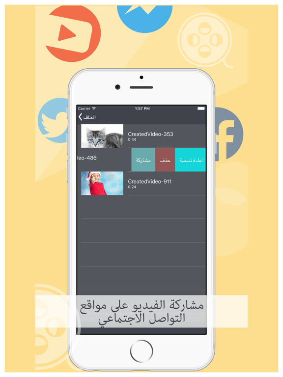 Screenshot #6 pour صانع الفيديو - دمج تحويل الصور و الصوت الى فيديو